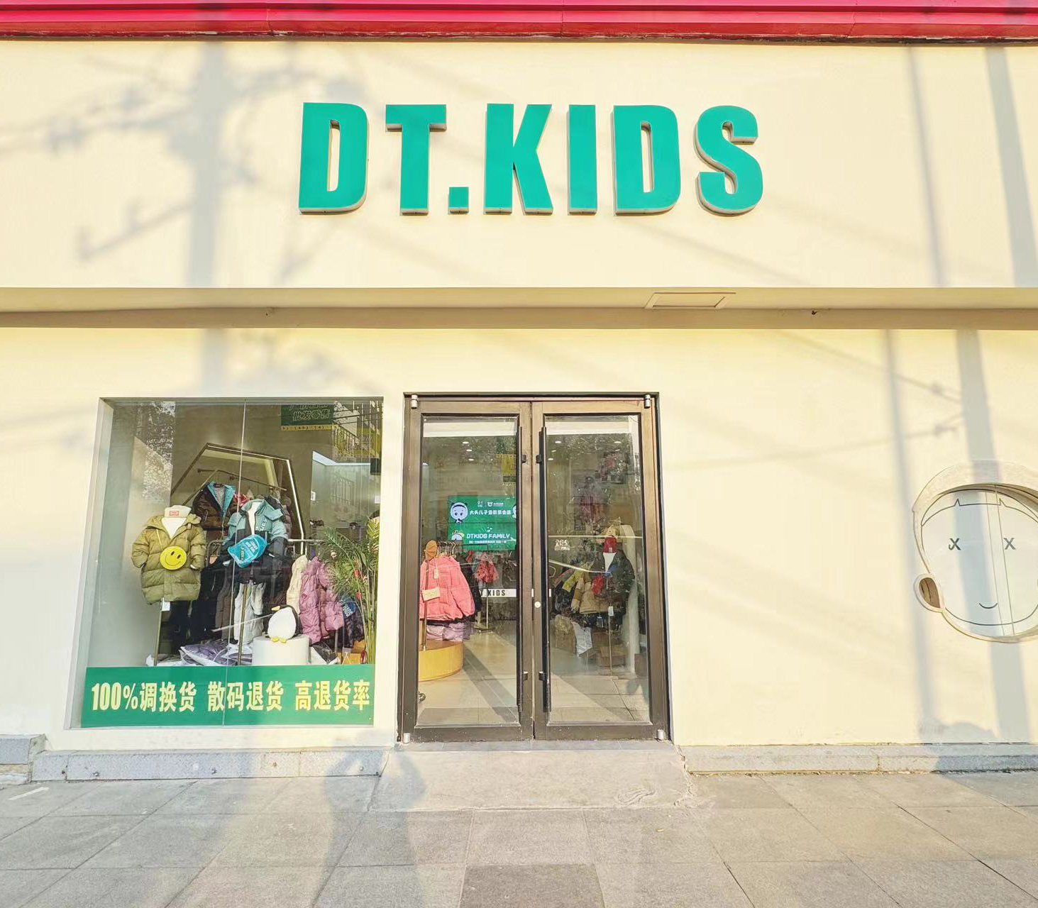 DT·KIDS